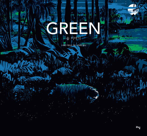 GREEN : 숲 이야기