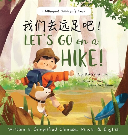 Lets go on a hike! Written in Simplified Chinese, Pinyin and English: A bilingual childrens book (Hardcover)
