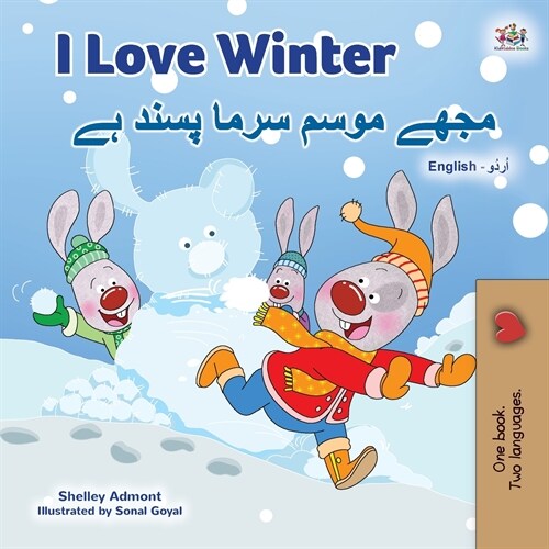 I Love Winter (English Urdu Bilingual Book for Kids) (Paperback)