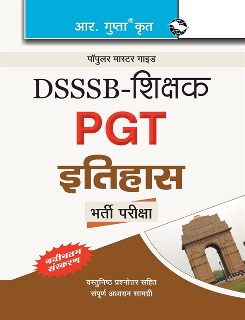 Dsssb: Teachers PGT History Recruitment Exam Guide (Paperback)