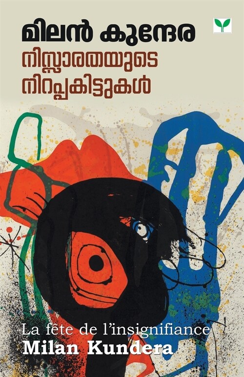 NISSARATHAYUTE NIRAPPAKITTUKAL (Paperback)