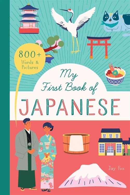 My First Book of Japanese: 800+ Words & Pictures (Paperback)