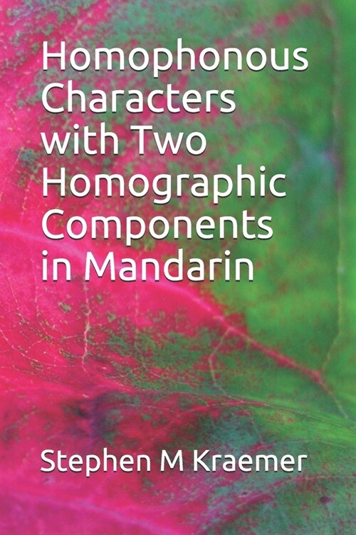 Homophonous Characters with Two Homographic Components in Mandarin (Paperback)