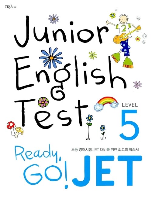 Ready, Go! JET LEVEL 5 : Junior English Test 초등 영어시험 JET 대비를 위한 최고의 학습서