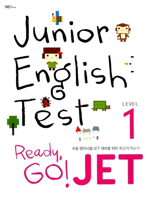 Ready, Go! JET LEVEL 1 : Junior English Test 초등 영어시험 JET 대비를 위한 최고의 학습서