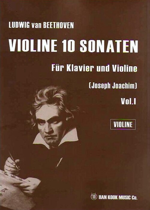 베토벤 바이올린 10 소나타 : 요하임 - 전2권