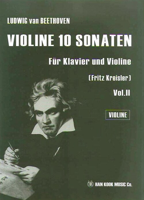 [중고] 베토벤 바이올린 10 소나타 : 크라이슬러 - 전2권