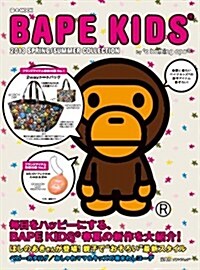 BAPE KIDS® by a bathing ape® 2013 SPRING/SUMMER COLLECTION (e-MOOK 寶島社ブランドムック) (大型本)