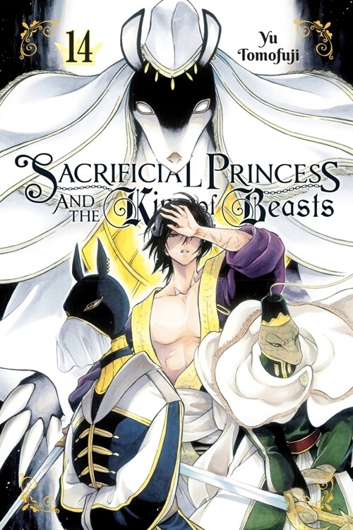 Sacrificial Princess and the King of Beasts, Vol. 14: Volume 14 (Paperback)