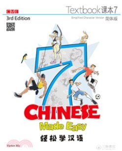 Chinese Made Easy 3rd Ed (Simplified) Textbook 7 (Paperback)