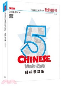 Chinese Made Easy 3rd Ed (Simplified) Teachers Book 5 (Paperback)