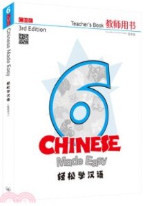 Chinese Made Easy 3rd Ed (Simplified) Teachers Book 6 (Paperback)