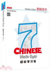 Chinese Made Easy 3rd Ed (Simplified) Teachers Book 7 (Paperback)