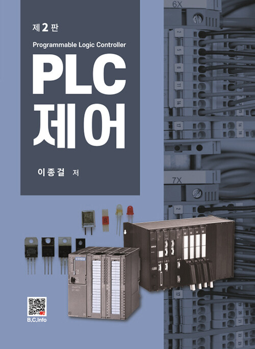 PLC 제어