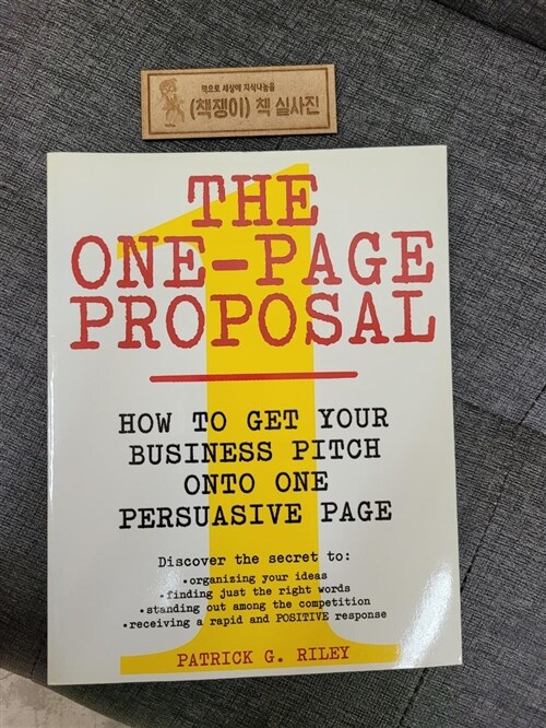 [중고] The One-Page Proposal: How to Get Your Business Pitch Onto One Persuasive Page (Paperback)