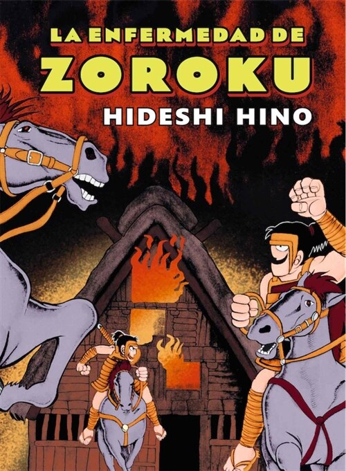 LA ENFERMEDAD DE ZOROKU (Fold-out Book or Chart)