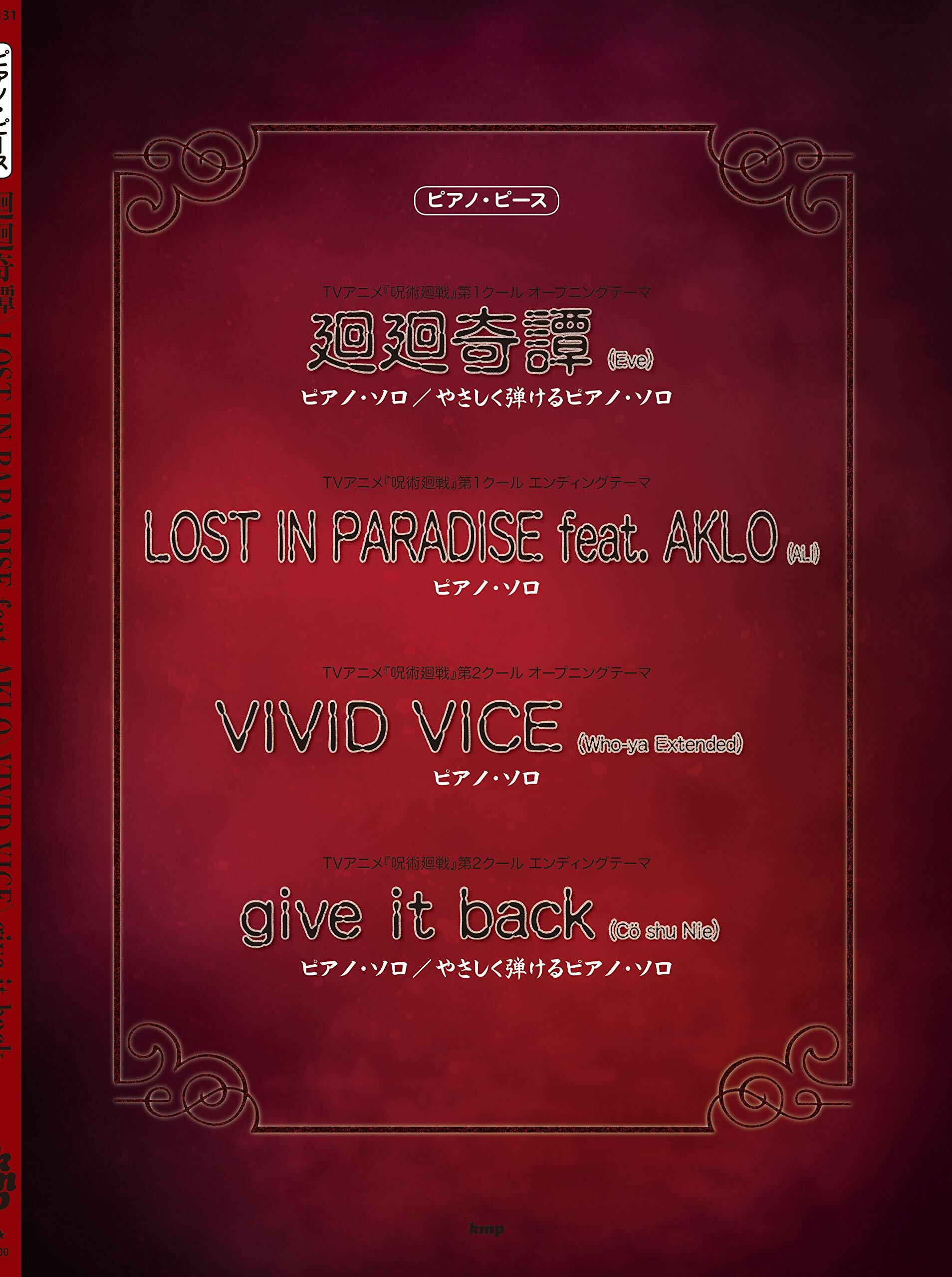 ピアノ·ピ-ス 廻廻奇譚/LOST IN PARADISE feat. AKLO/VIVID VICE/give it back 【ピ-ス番號:P-131】 (樂譜)