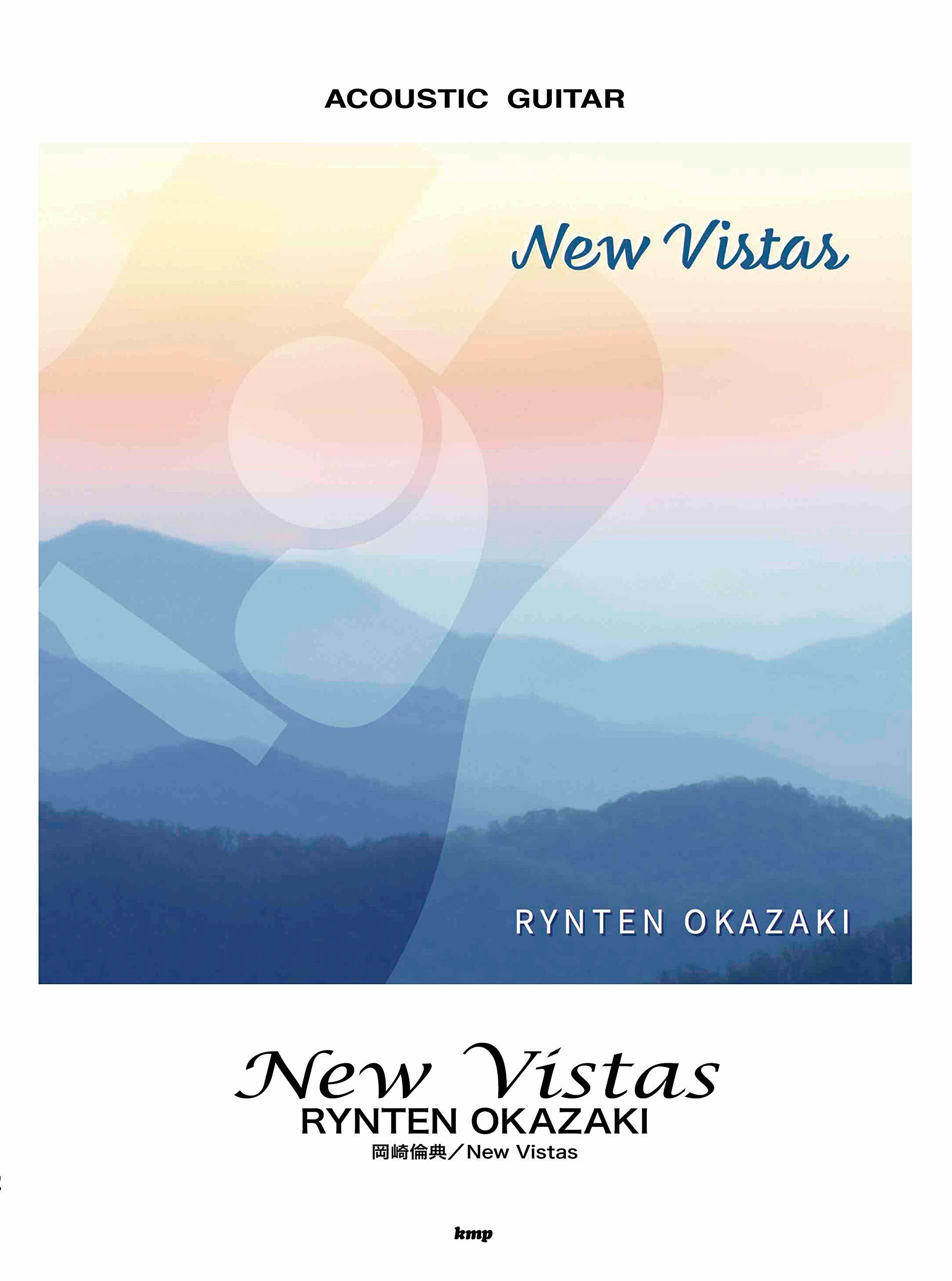 ACOUSTIC GUITAR New Vistas/岡崎倫典 (樂譜)