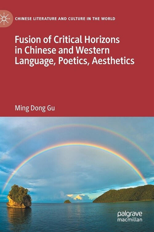 Fusion of Critical Horizons in Chinese and Western Language, Poetics, Aesthetics (Hardcover)