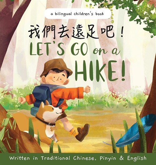 Lets go on a hike! Written in Traditional Chinese, Pinyin and English: A bilingual childrens book (Hardcover)