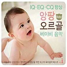 IQ·EQ·CQ 향상 앙팡 오르골 베이비 음악 [3CD For 1]