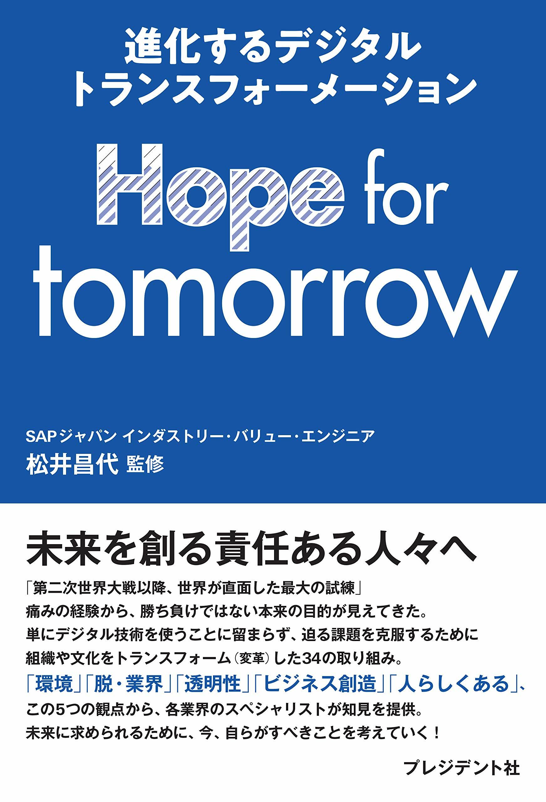 Hope for tomorrow