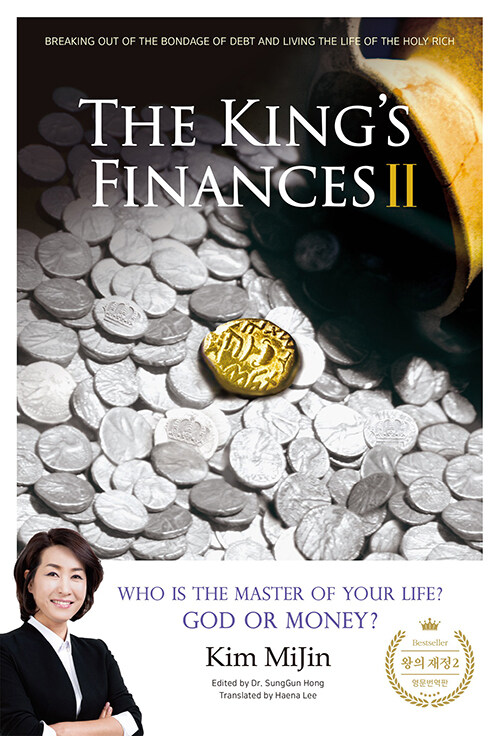 [중고] The King’s Finances 2