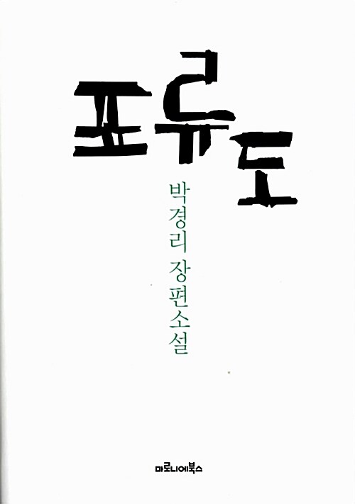 표류도