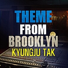 [중고] 탁경주 - Theme From Brooklyn