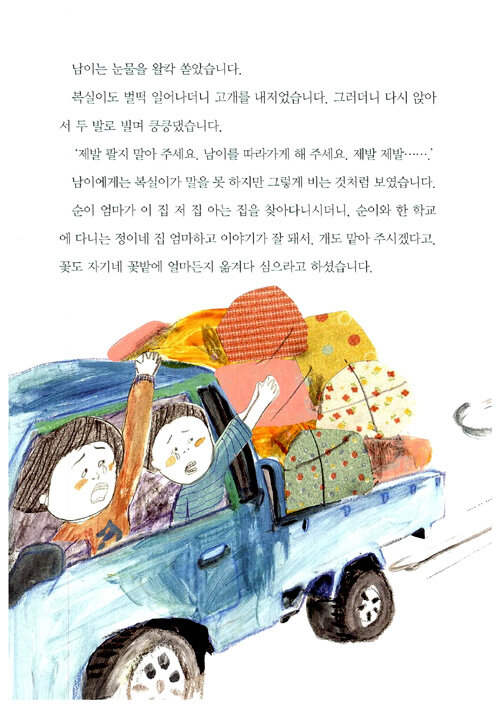 알라딘: 미리보기 - 연필동화 8