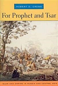 For Prophet and Tsar: Islam and Empire in Russia and Central Asia (Paperback)