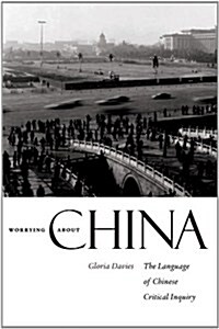 Worrying about China: The Language of Chinese Critical Inquiry (Paperback)