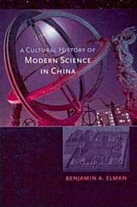 A Cultural History of Modern Science in China (Paperback)