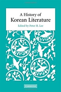 A History of Korean Literature (Paperback, 1st)