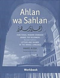 Ahlan Wa Sahlan: Functional Modern Standard Arabic for Beginners: Letters and Sounds of the Arabic Language [With CDROM and DVD] (Paperback, 2)