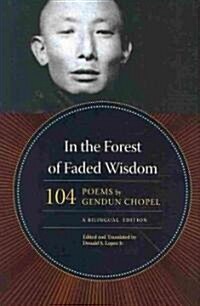 In the Forest of Faded Wisdom: 104 Poems by Gendun Chopel, a Bilingual Edition (Hardcover)