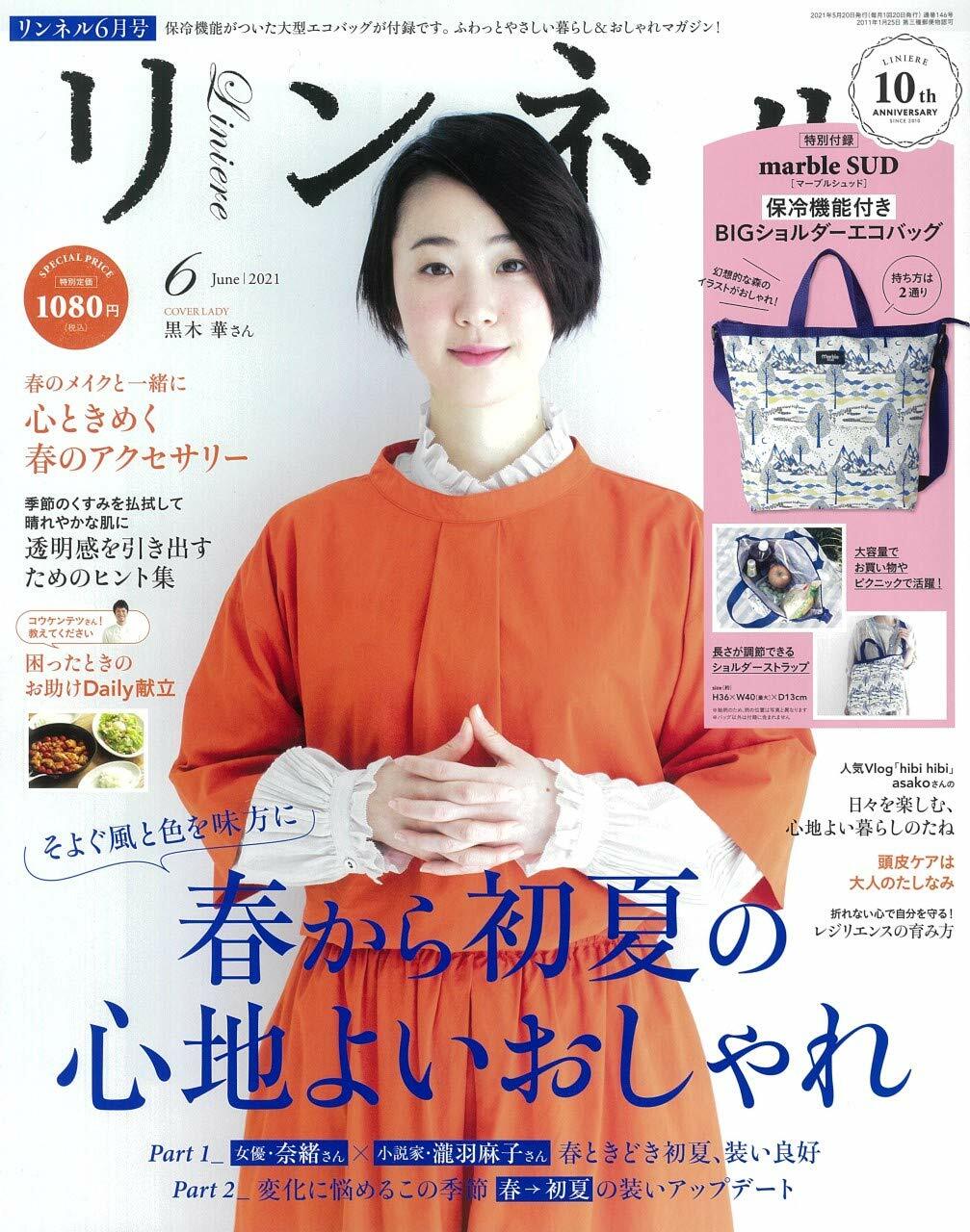 リンネル 2021年 06月號 (雜誌, 月刊)