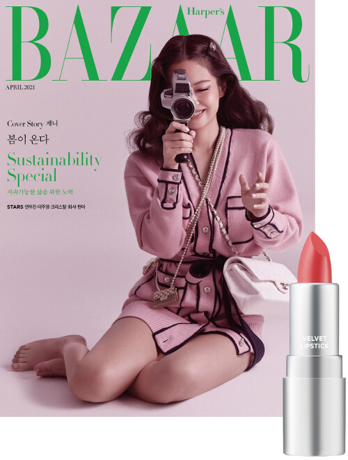 [중고] 바자 Bazaar Korea C형 2021.4 (표지 : 블랙핑크 제니)