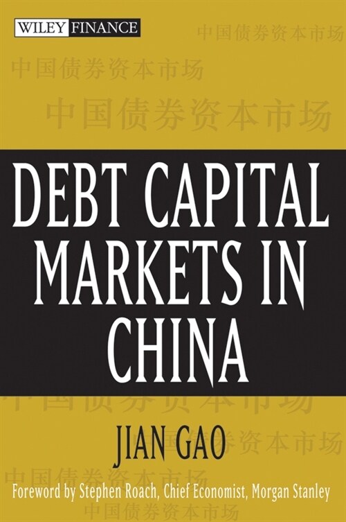 [eBook Code] Debt Capital Markets in China (eBook Code, 1st)