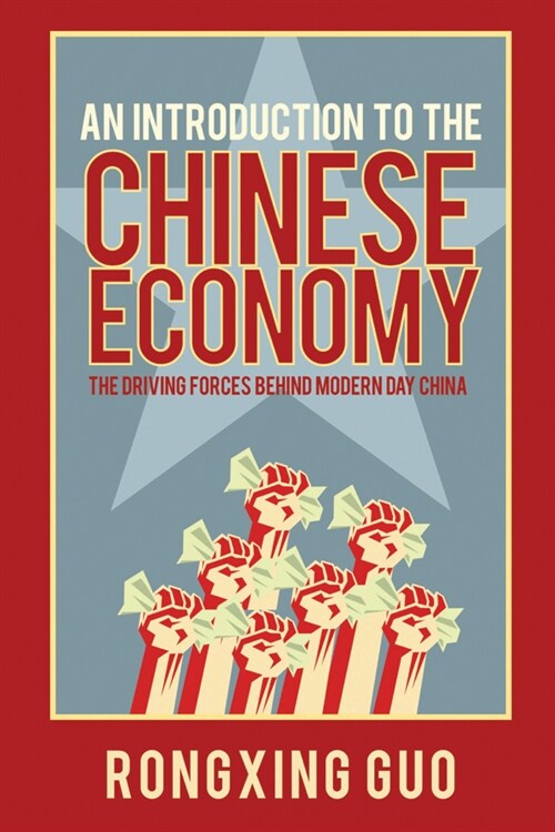 [eBook Code] An Introduction to the Chinese Economy (eBook Code, 1st)