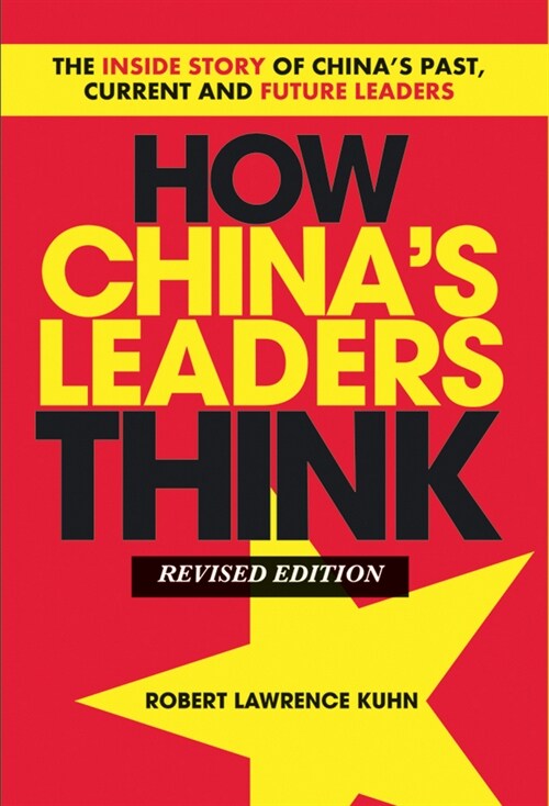 [eBook Code] How Chinas Leaders Think (eBook Code, 1st)