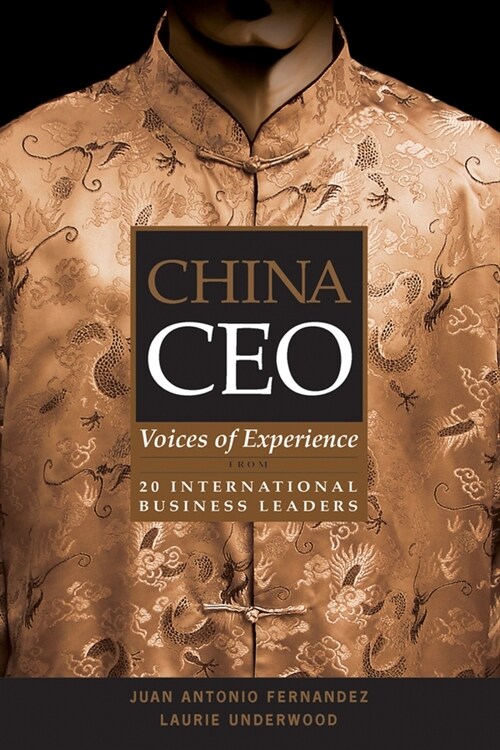 [eBook Code] China CEO (eBook Code, 1st)