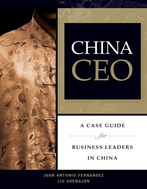 [eBook Code] China CEO (eBook Code, 1st)