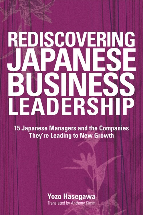 [eBook Code] Rediscovering Japanese Business Leadership (eBook Code, 1st)