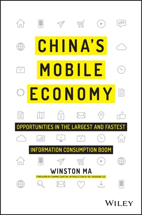 [eBook Code] Chinas Mobile Economy (eBook Code, 1st)