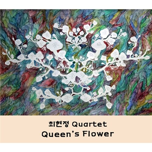 [중고] 최현정 쿼텟 - Queen‘s Flower