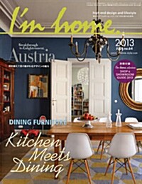 Im home (アイムホ-ム) 2013年 07月號 [雜誌]