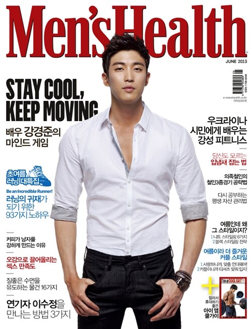 맨즈 헬스 Mens Health 2013.6