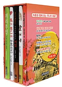 어른과 함께 읽는 주니어 세트 - 전5권