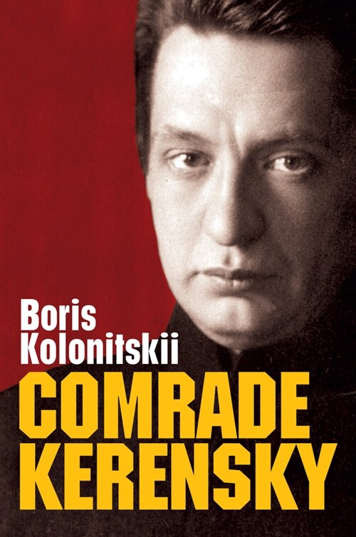 [eBook Code] Comrade Kerensky (eBook Code, 1st)